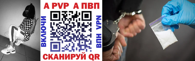 A-PVP мука Ужур