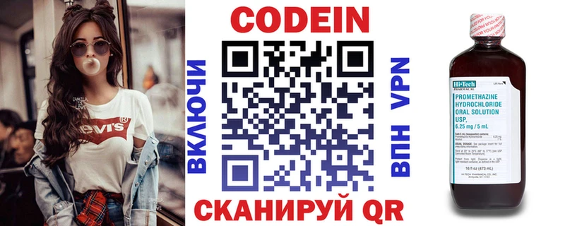 Кодеин Purple Drank  купить наркотик  Ужур 