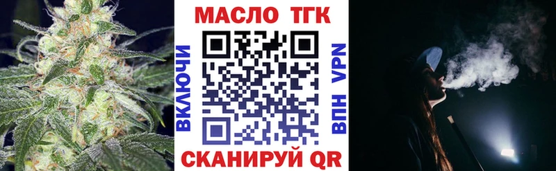 ТГК THC oil Ужур